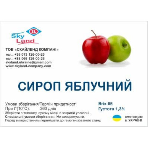Сироп яблочный 62-65 Вriх густота 1.3% 1кг Сироп яблочный 62-65 Вriх густота 1.3% 1кг